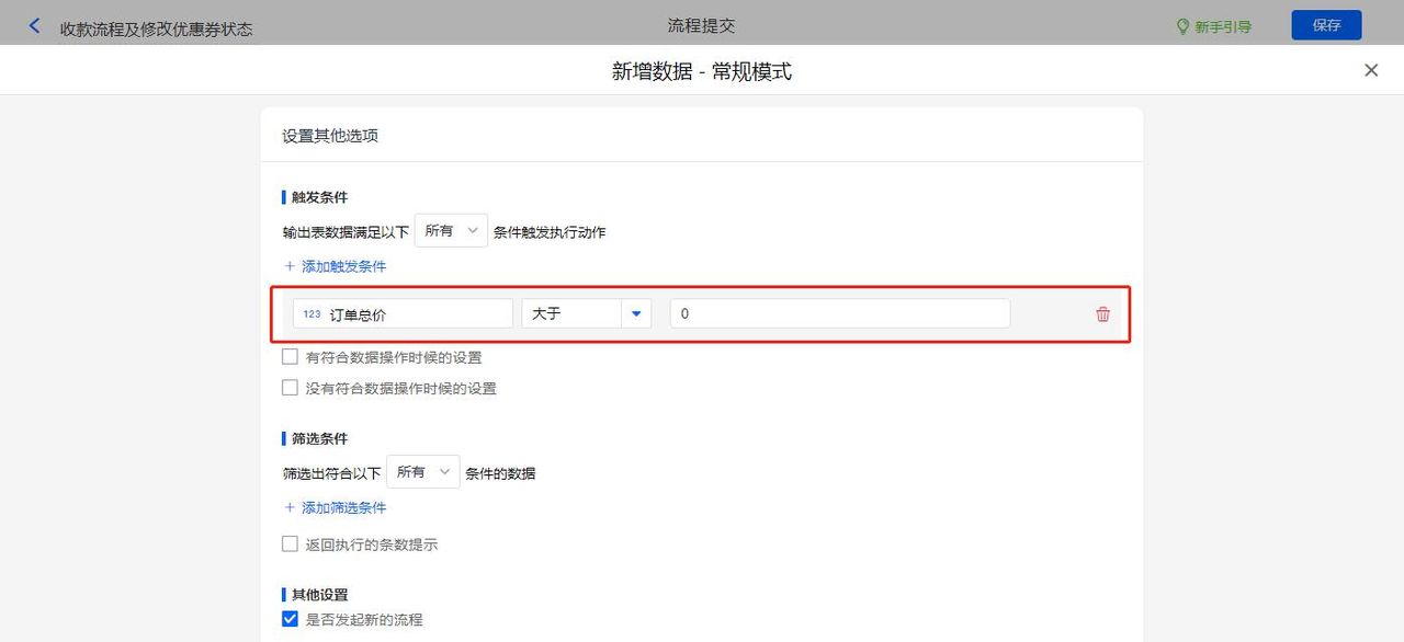 教你如何搭建门店-收支管理系统demo，附模板