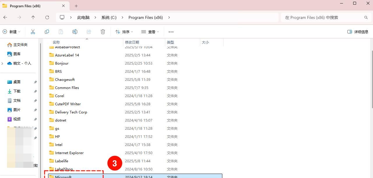 获取文件夹权限