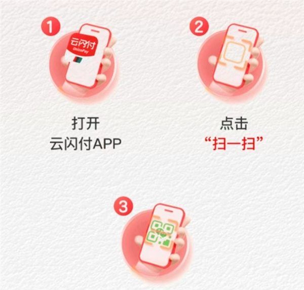 付款新姿势！微信收款码+云闪付，个人收款不再愁！