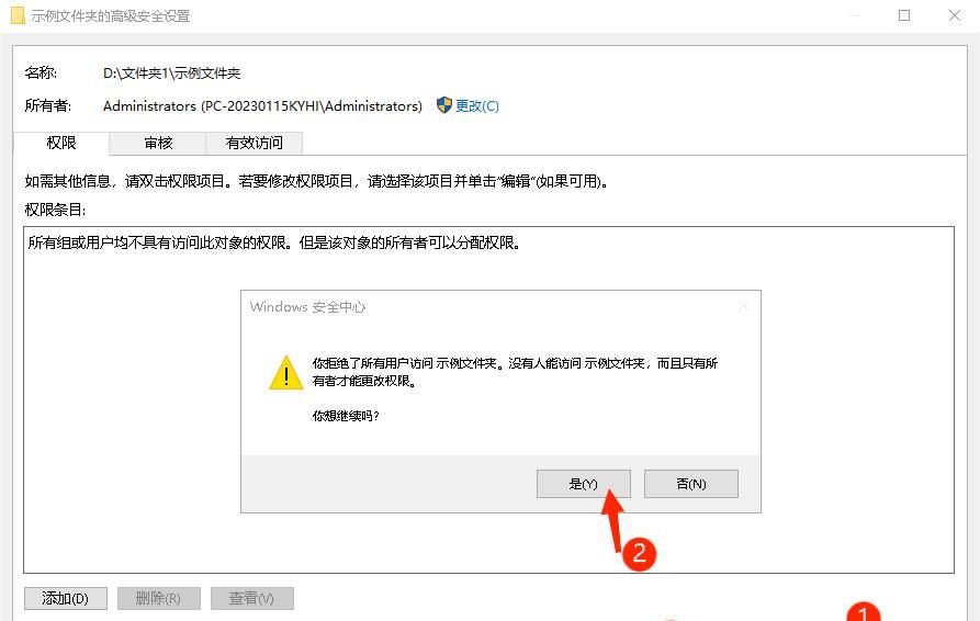 电脑C盘或文件夹用户权限是灰色，无法编辑怎么办？