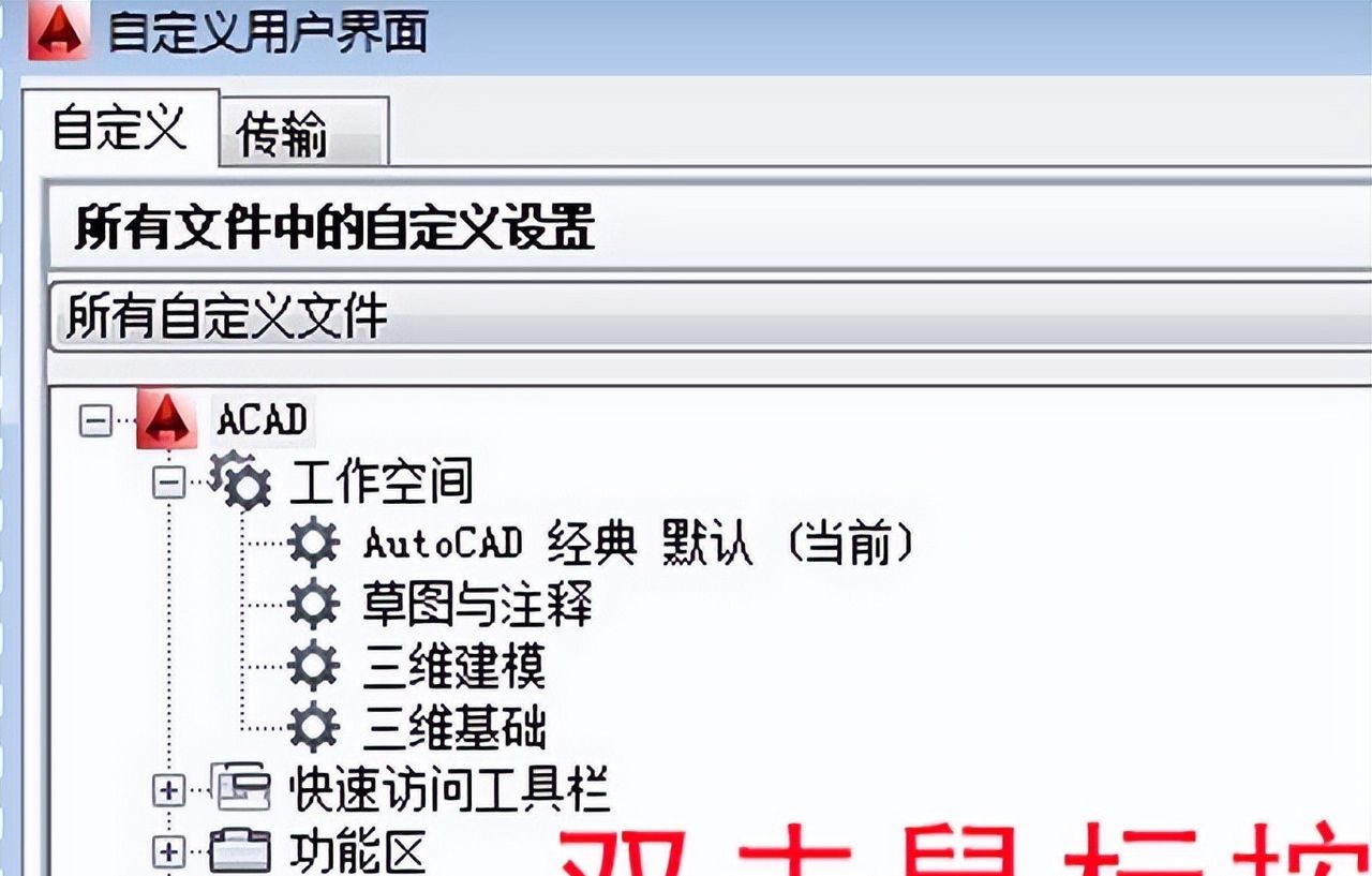 天正CAD右键捕捉设置方法