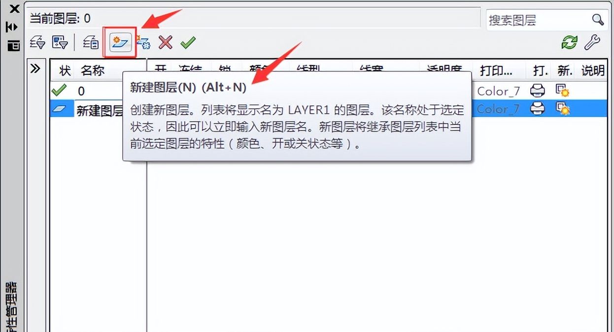 AutoCAD图层详细设置，快来看看吧！