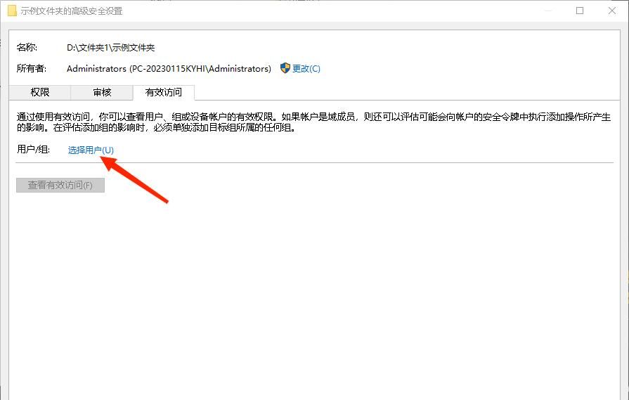 电脑C盘或文件夹用户权限是灰色，无法编辑怎么办？