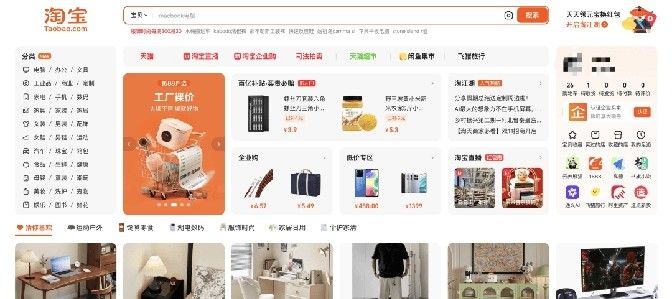 淘宝网搞个VsCode、Excel 主题是几个意思，上班摸鱼刷淘宝？