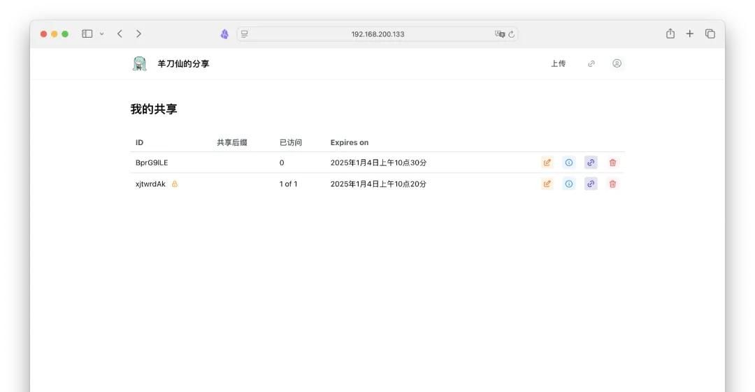 无缝且高效的文件共享，1分钟完成搭建