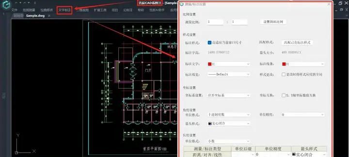 都进来看！超详细的CAD标注样式设置！