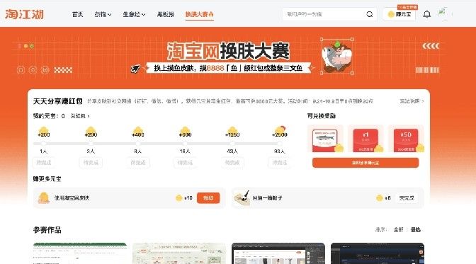 淘宝网搞个VsCode、Excel 主题是几个意思，上班摸鱼刷淘宝？