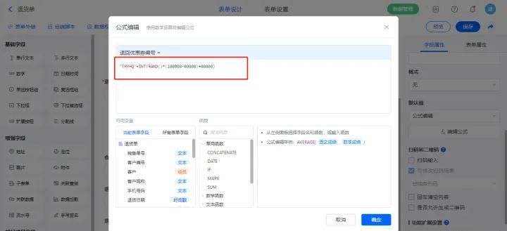 教你如何搭建门店-收支管理系统demo，附模板