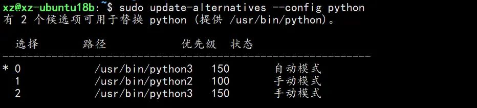 Ubuntu将python命令默认指向python3 - 宋马