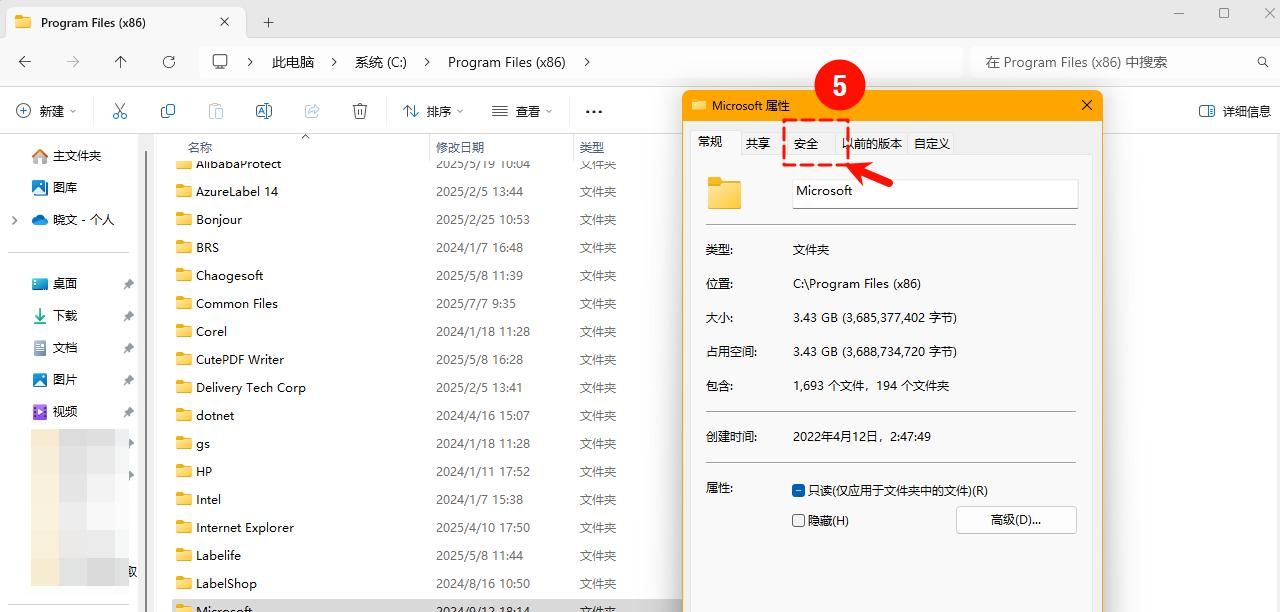 获取文件夹权限