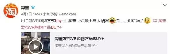 淘宝的VR技术,到底是什么鬼! - 宋马
