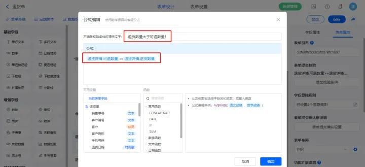 教你如何搭建门店-收支管理系统demo，附模板