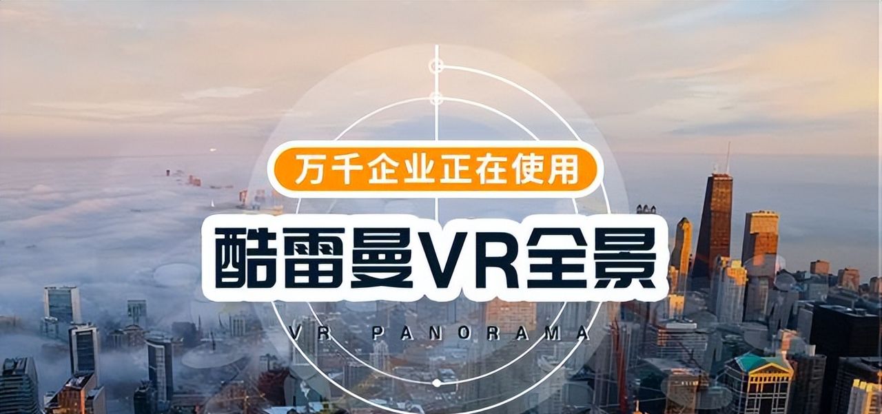 电商时代，VR全景如何解决实体店难做没流量？