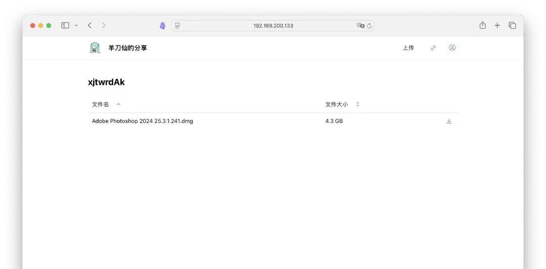 无缝且高效的文件共享，1分钟完成搭建