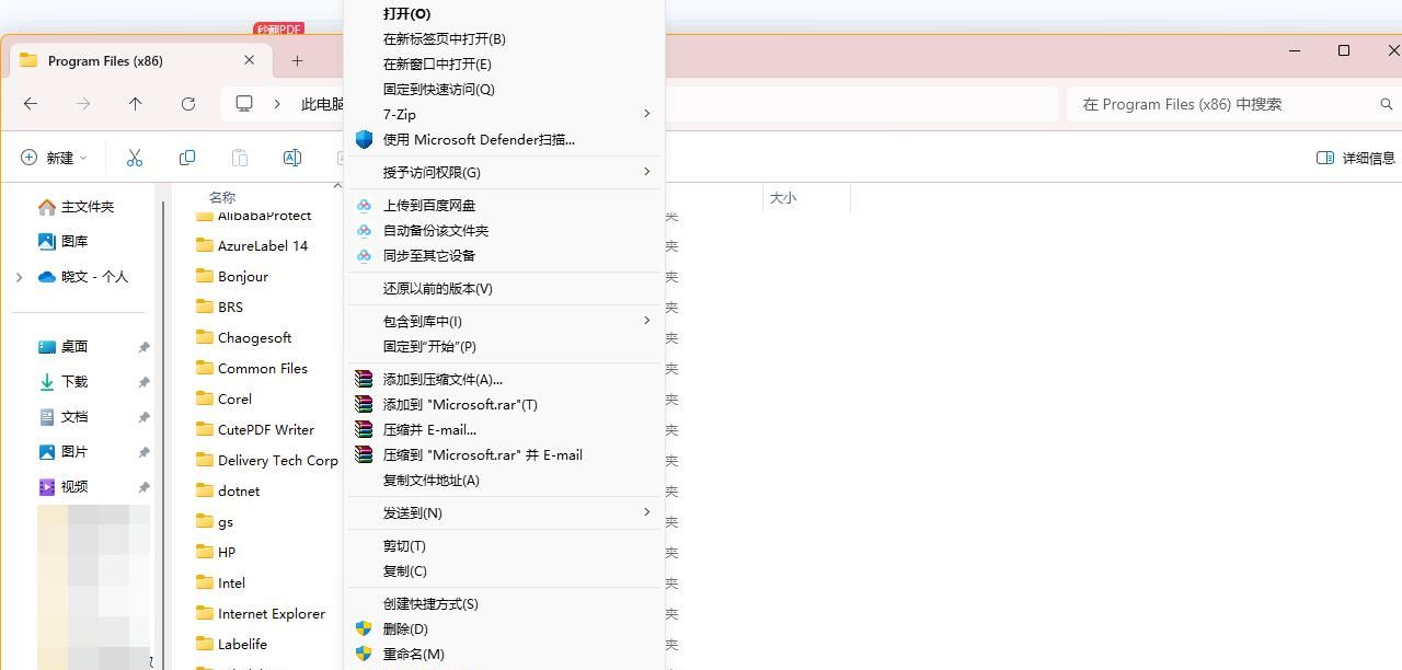获取文件夹权限