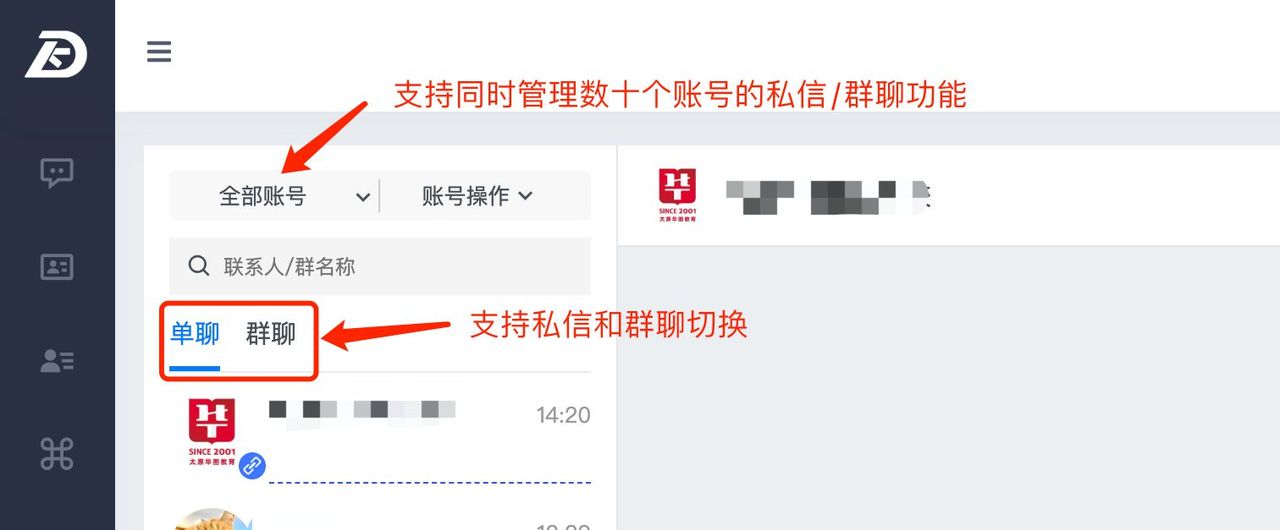 抖音私信聚合管理怎么设置？方法是什么？