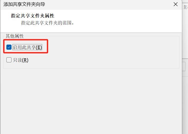 实现VMware虚拟机与物理主机共享文件夹