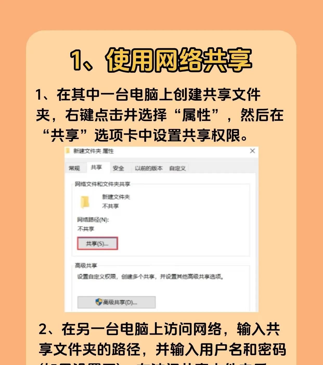 200G文件30分钟传完！3种电脑互传绝技，第2招办公室都在用！ - 宋马