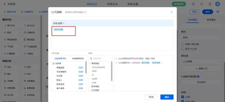 教你如何搭建门店-收支管理系统demo，附模板