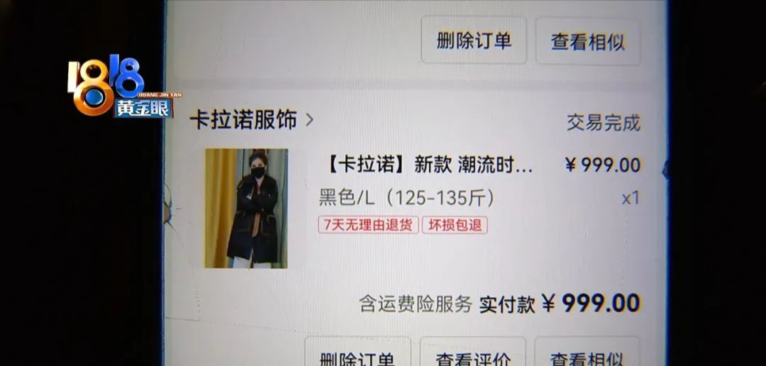 也是999买的 跑绒了 - 宋马