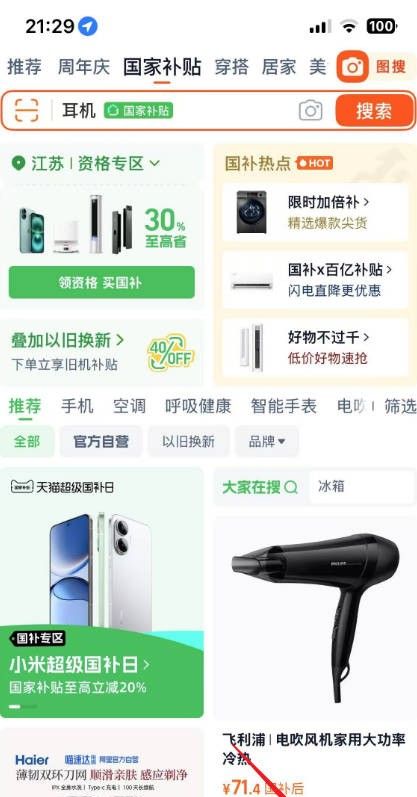 淘宝账号怎么注销