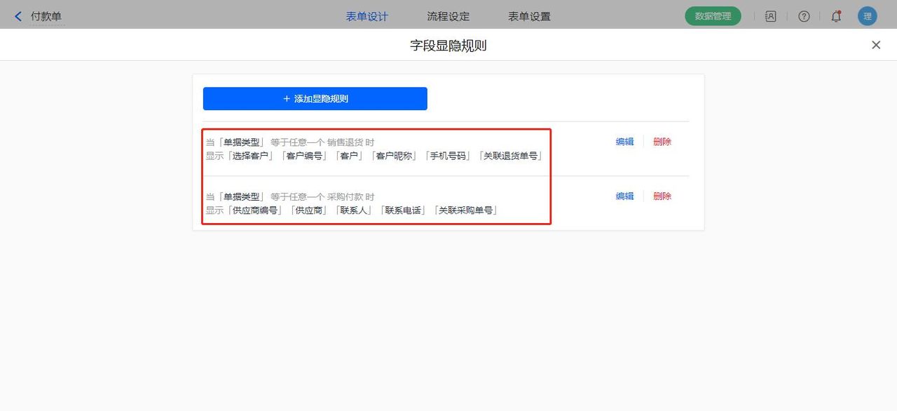 教你如何搭建门店-收支管理系统demo，附模板