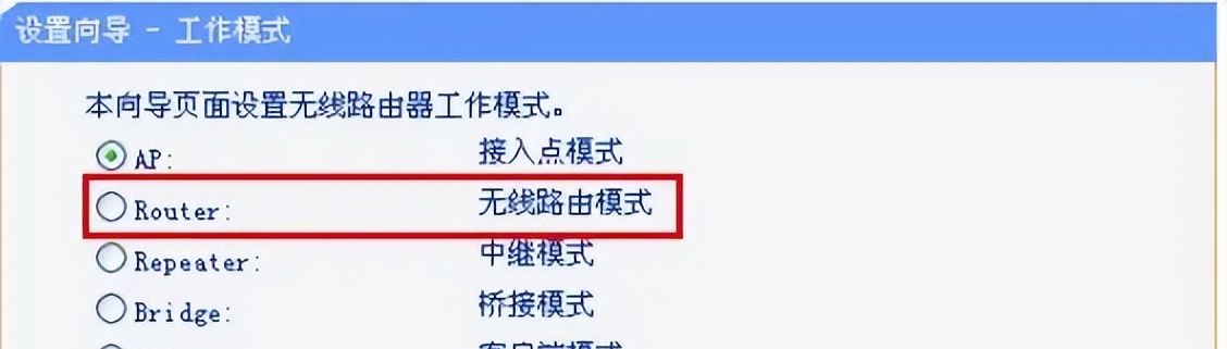 怎么设置路由器