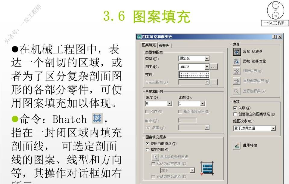 AutoCAD入门课件，基本绘图和尺寸编辑命令，79页PPT详细介绍
