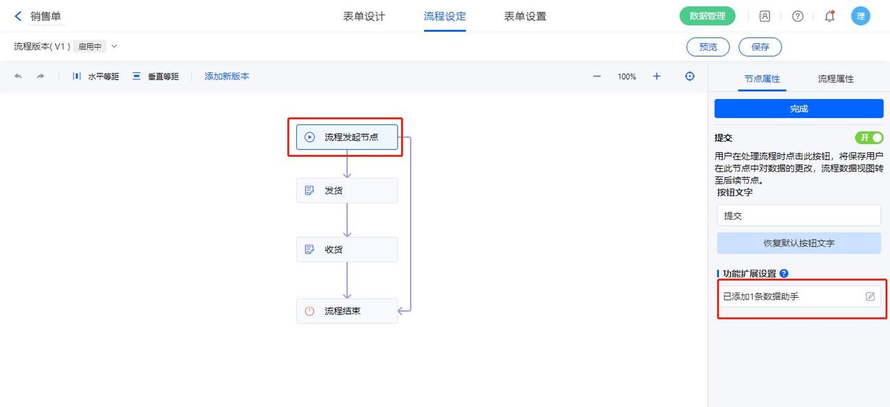 教你如何搭建门店-收支管理系统demo，附模板