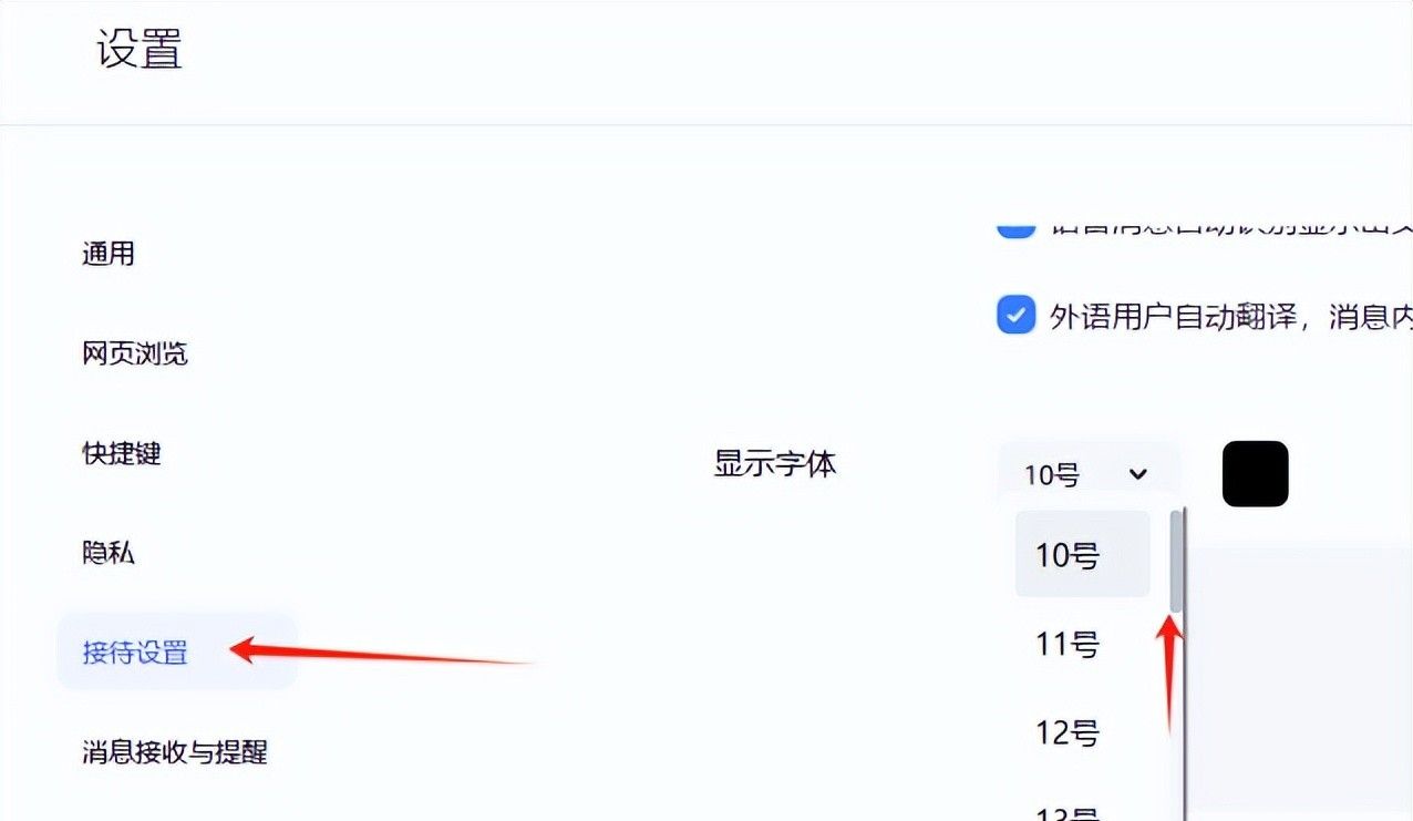 千牛工作台换皮肤、字体大小和颜色，右下角信息栏显示步骤请查收