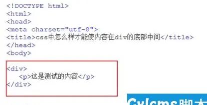 html文字位置底部,css文字在底部怎么写