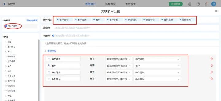教你如何搭建门店-收支管理系统demo，附模板