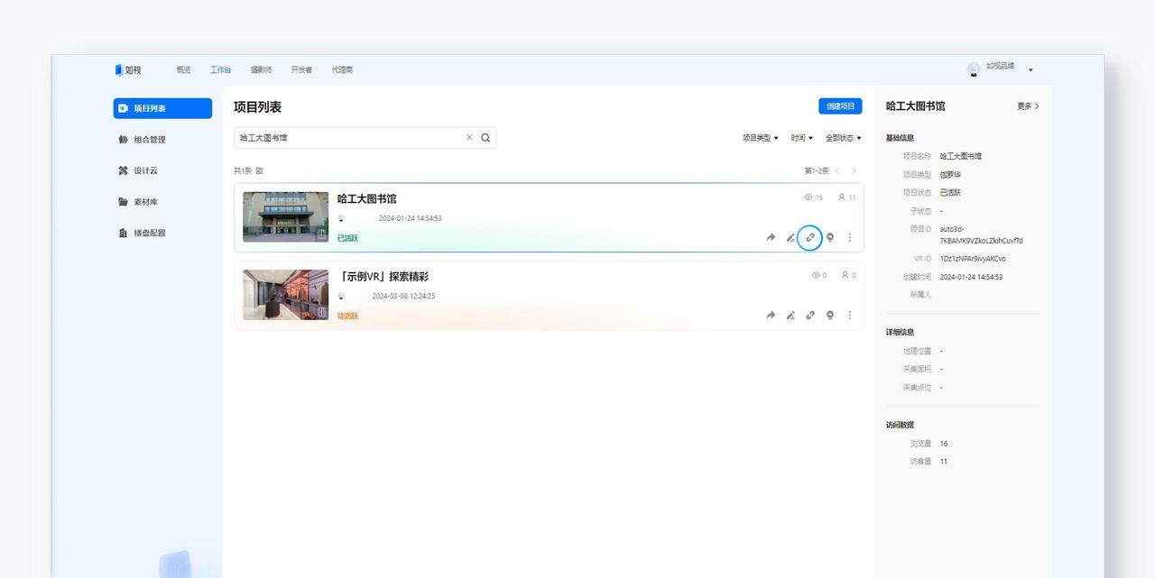 新手小白进！超简单VR全景制作教程