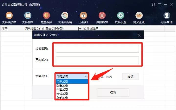 电脑文件夹加密怎么设置?文件夹加密方法介绍