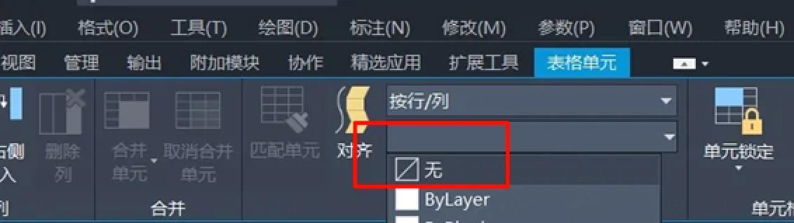 CAD插入EXCEL表格方法及插入后显示黑色文字和小数的解决办法