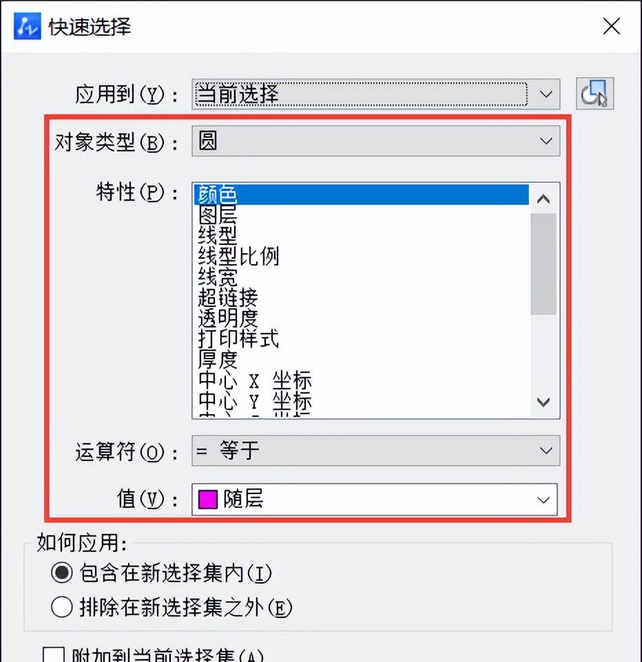 这是我见过最完整的CAD选择方式大全了