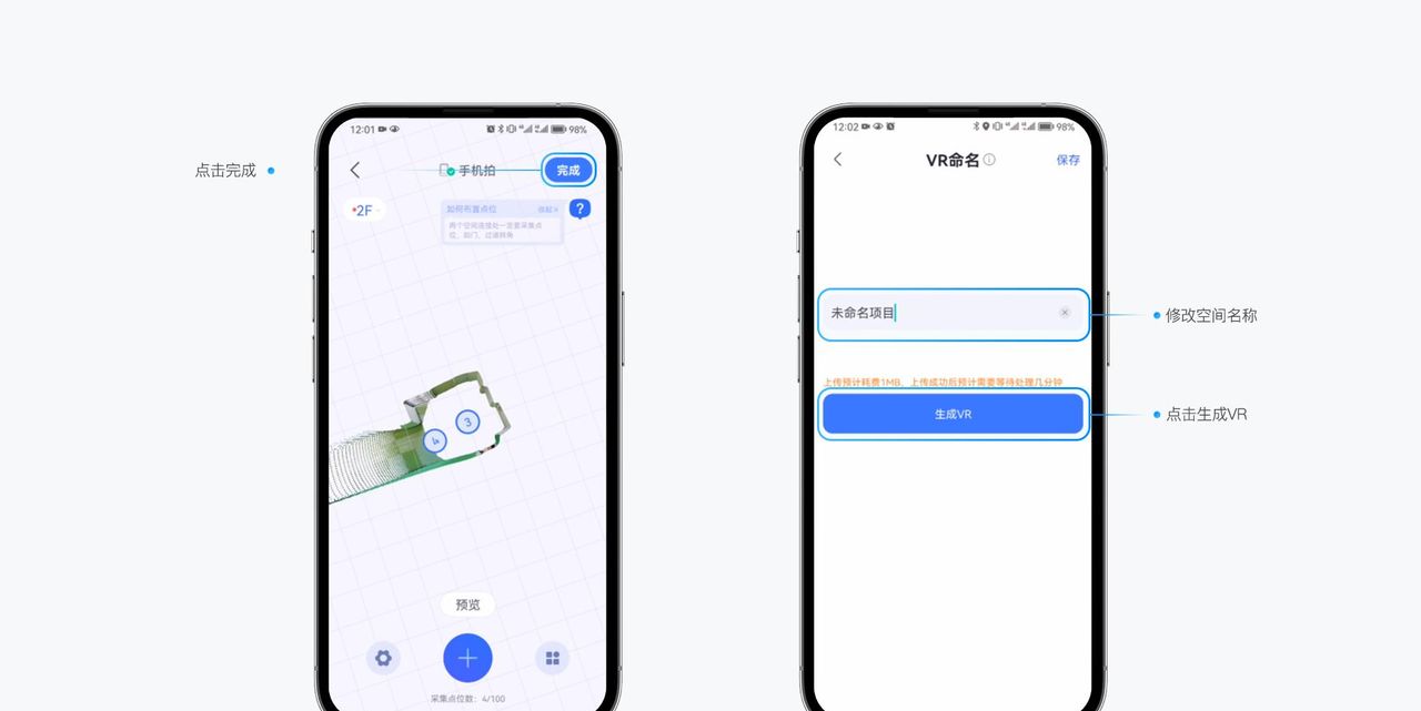 新手小白进！超简单VR全景制作教程