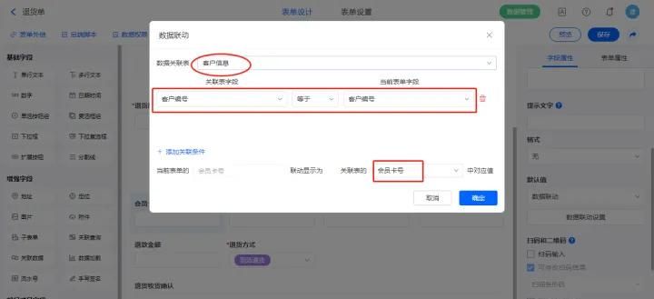 教你如何搭建门店-收支管理系统demo，附模板