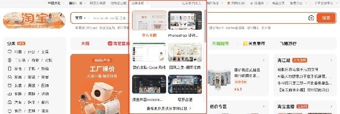 淘宝网搞个VsCode、Excel 主题是几个意思，上班摸鱼刷淘宝？