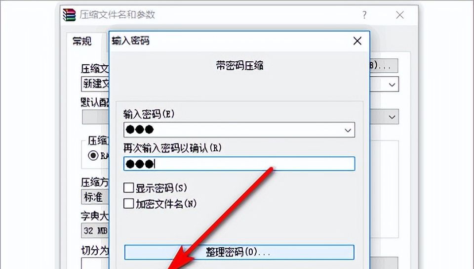 文件夹如何加密码最简单的办法 怎么给整个文件夹加密