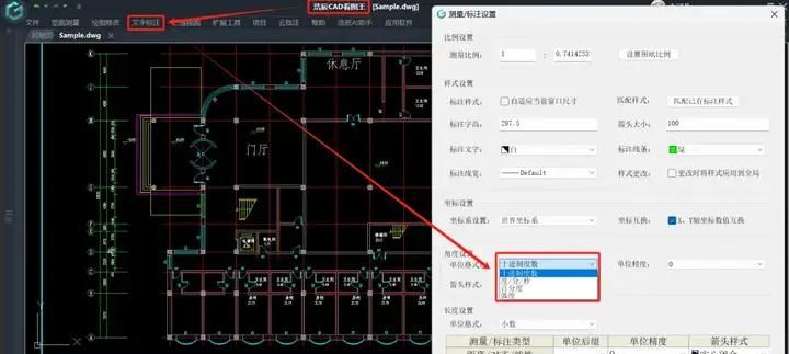 都进来看！超详细的CAD标注样式设置！