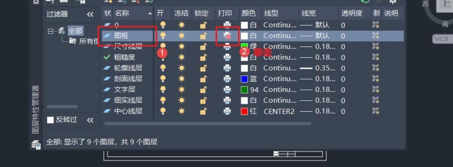 AutoCAD中怎么修改图层Defpoints为可打印？