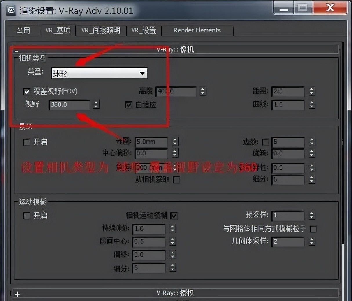 3dmax 怎么出全景图？VRAY 渲染 360 度全景图详细指南