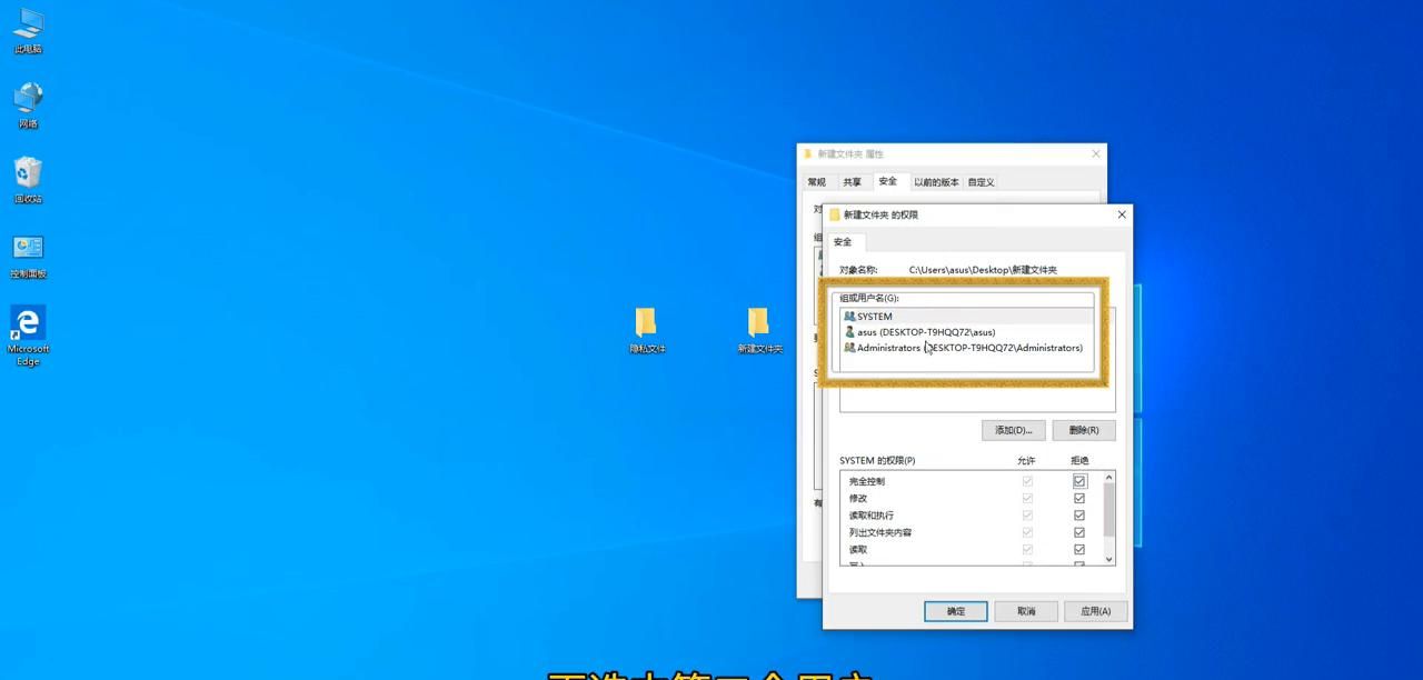 让别人打不开文件夹也删除不掉#文件夹设置权限
