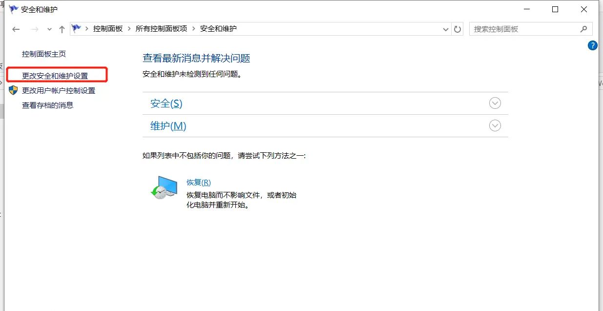 win10系统：为了对电脑进行保护,已经阻止此应用 的完美解决方法