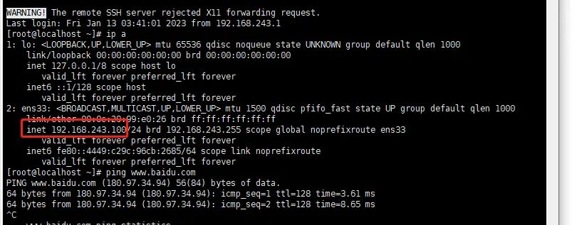 CentOS7 设置固定IP
