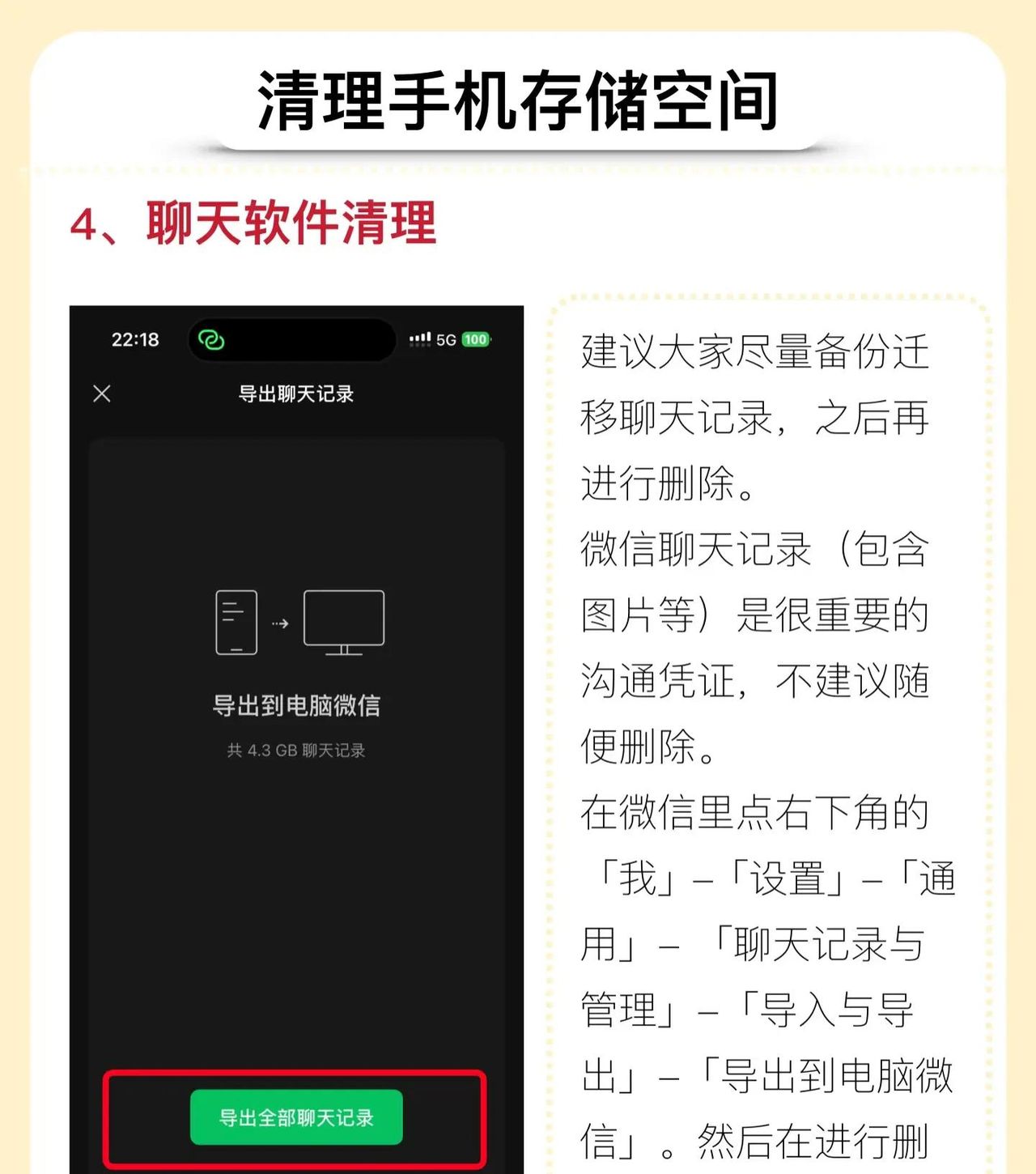 苹果手机内存告急？8招让你瞬间释放10GB空间！