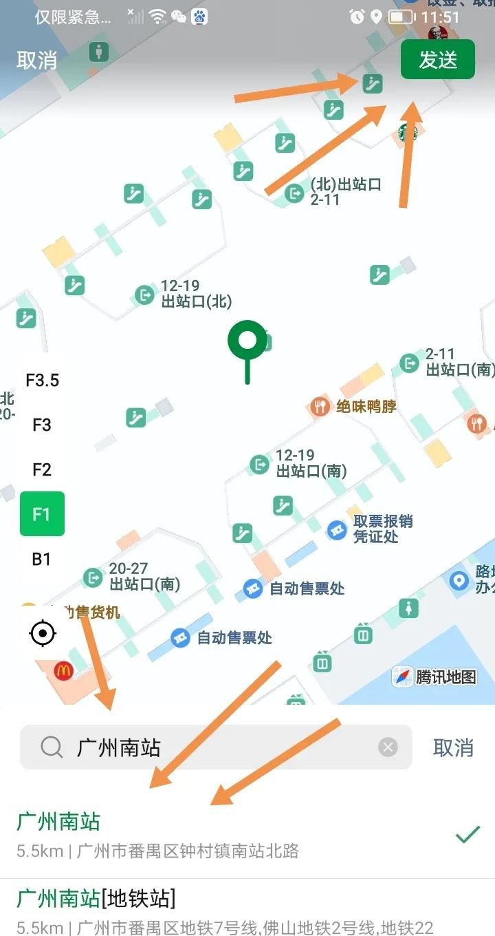 如何发送位置给好友的三个方法?