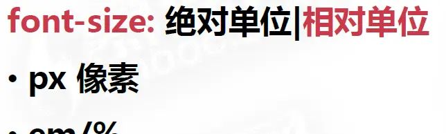 CSS字体样式属性