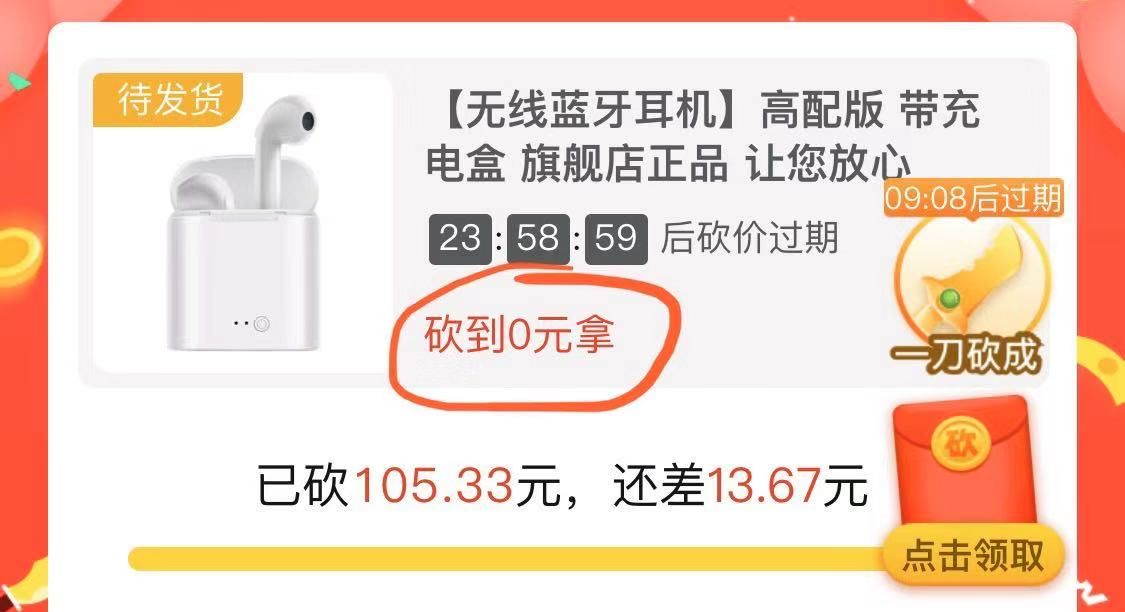 消费降级与拼多多崛起